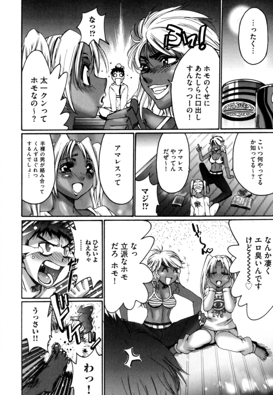 [Kure Ichirou] Kokuin ~Black Hunt~ page 116 full