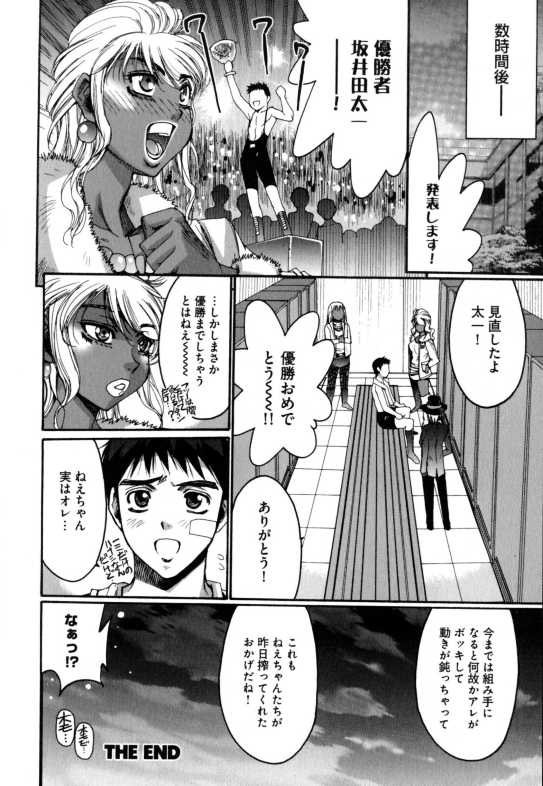 [Kure Ichirou] Kokuin ~Black Hunt~ page 130 full
