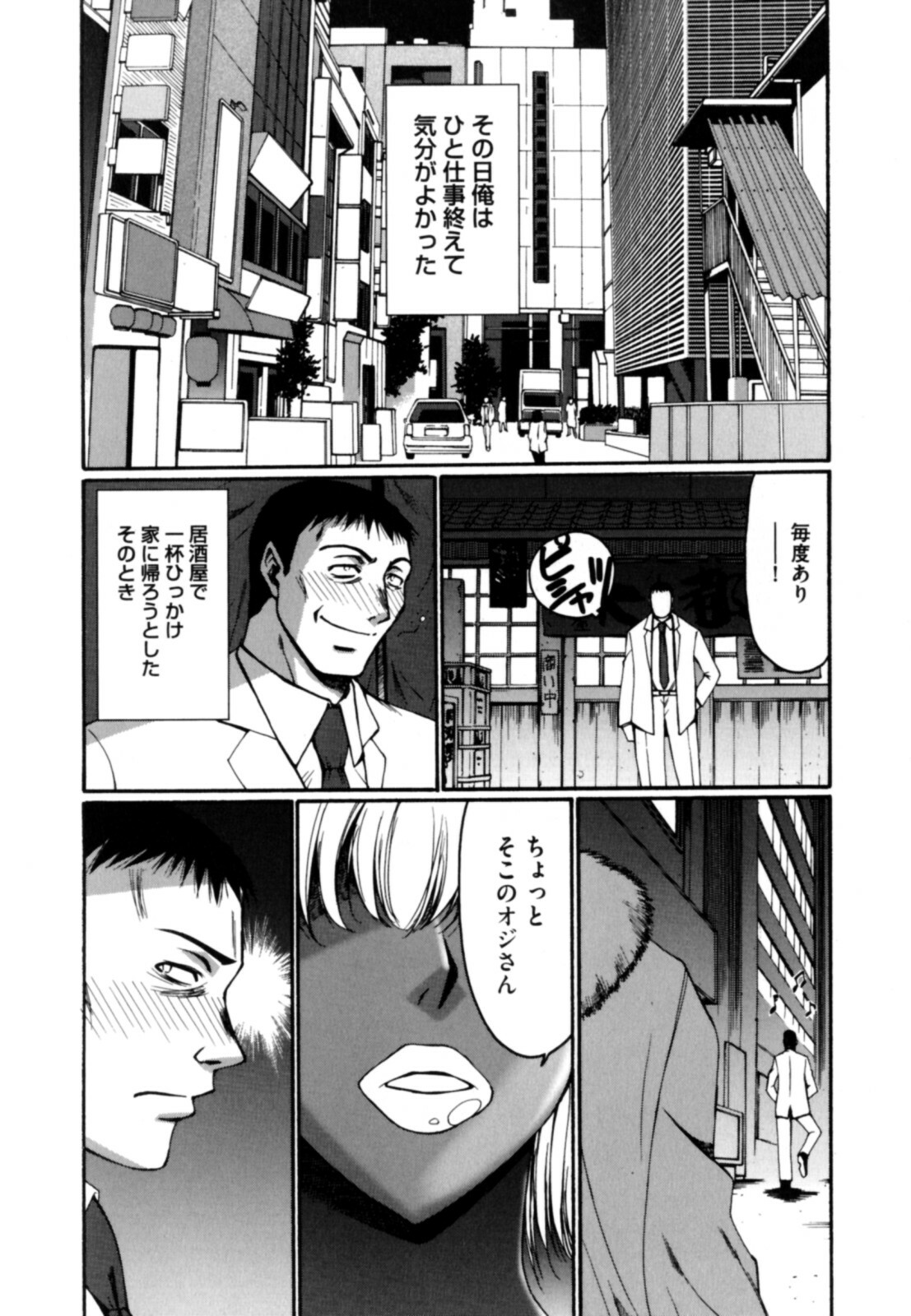 [Kure Ichirou] Kokuin ~Black Hunt~ page 132 full