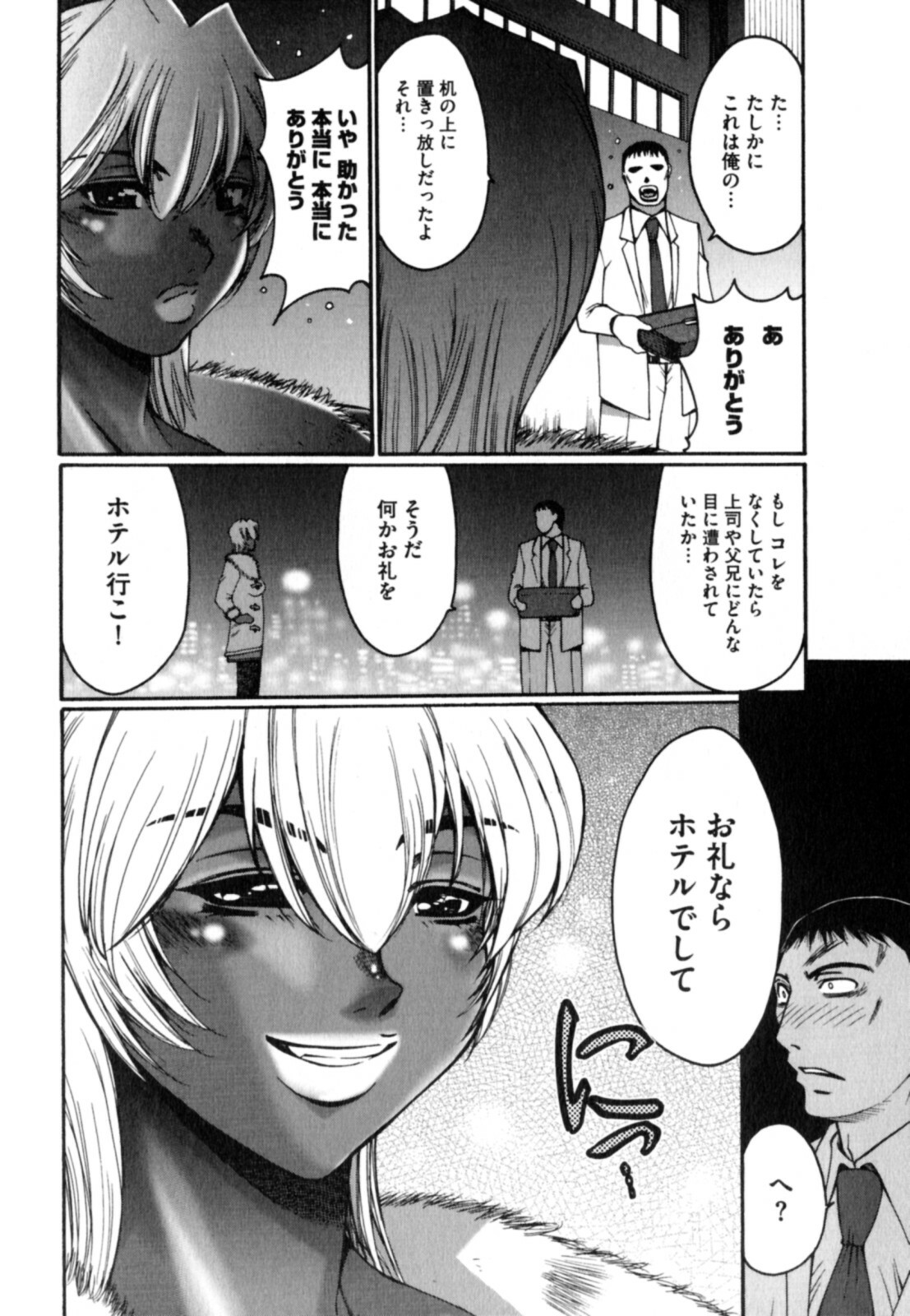 [Kure Ichirou] Kokuin ~Black Hunt~ page 134 full