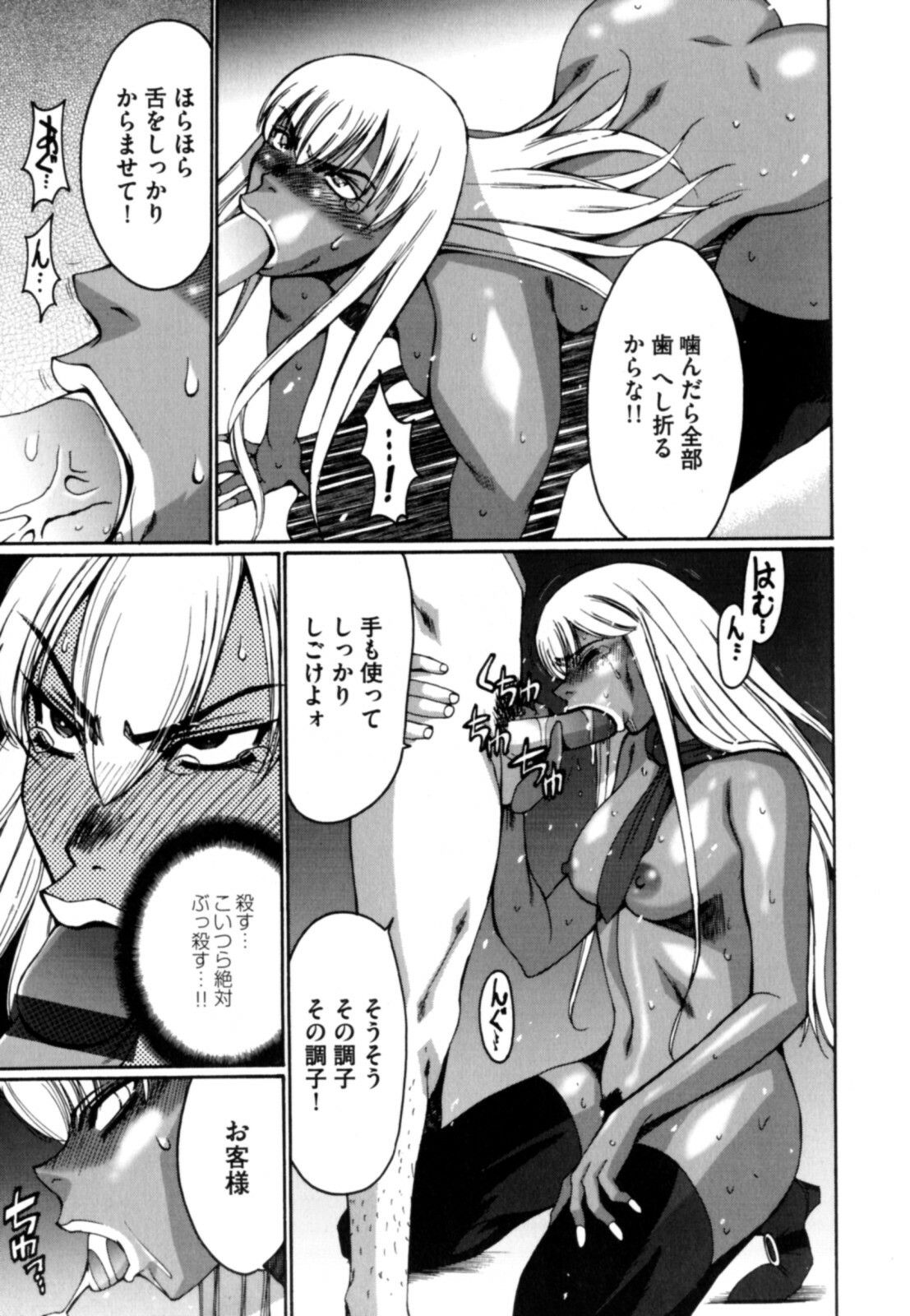[Kure Ichirou] Kokuin ~Black Hunt~ page 157 full
