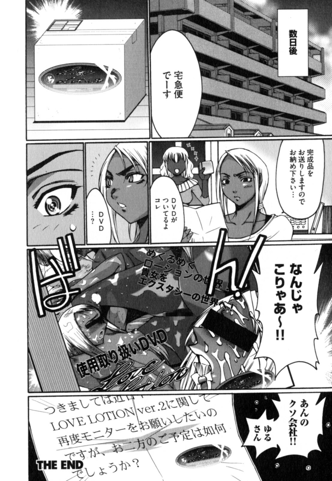 [Kure Ichirou] Kokuin ~Black Hunt~ page 76 full