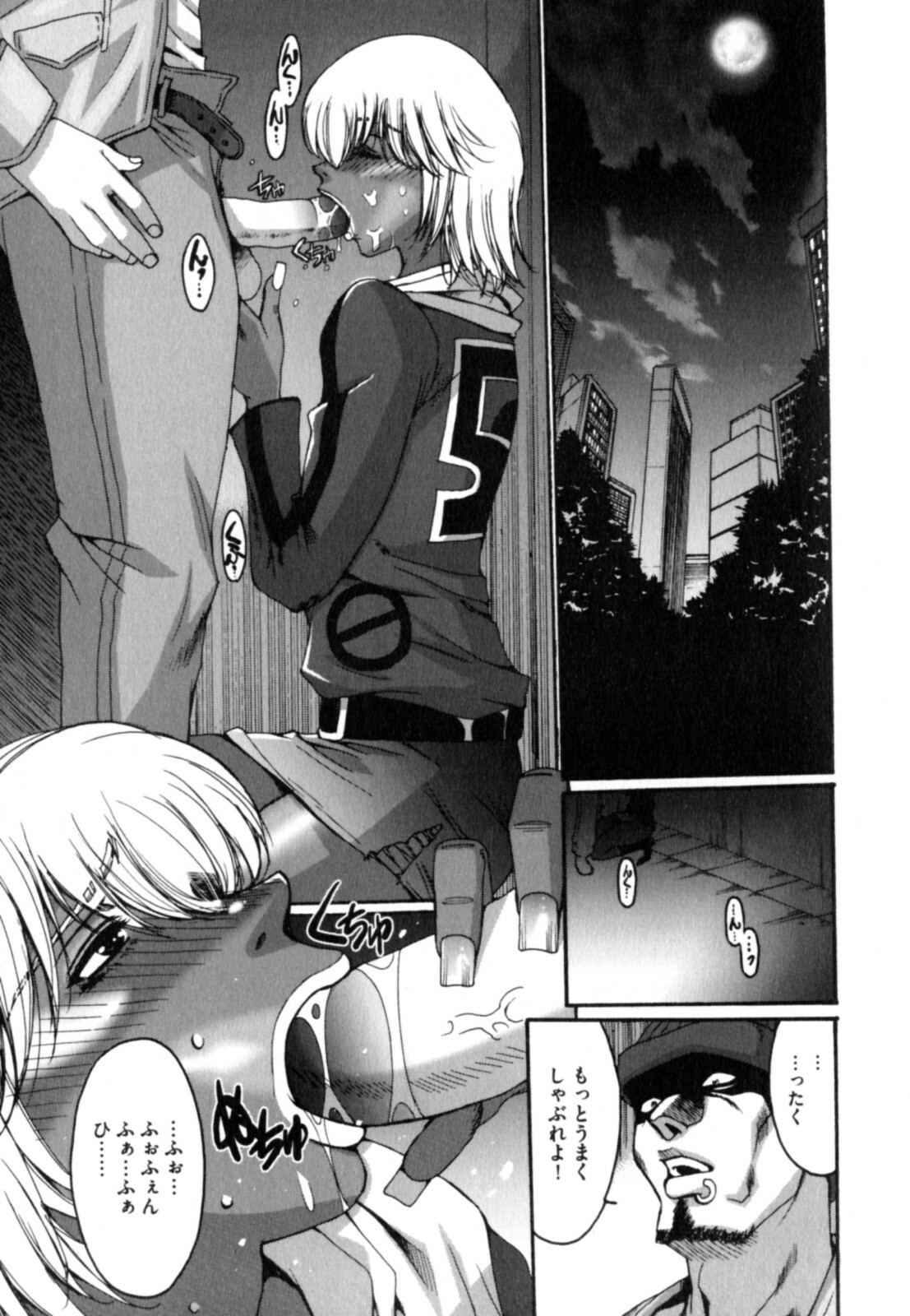 [Kure Ichirou] Kokuin ~Black Hunt~ page 77 full