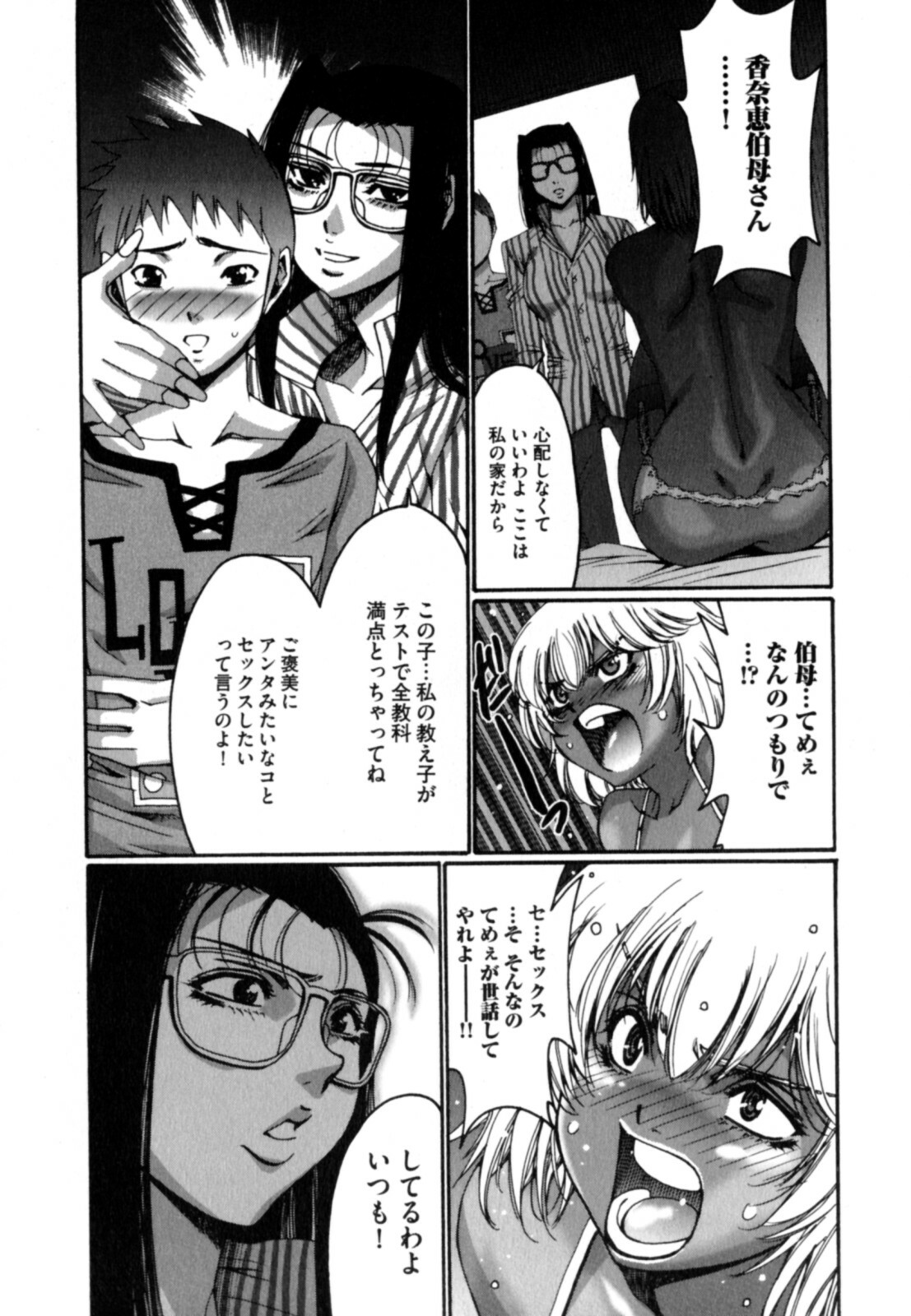 [Kure Ichirou] Kokuin ~Black Hunt~ page 81 full