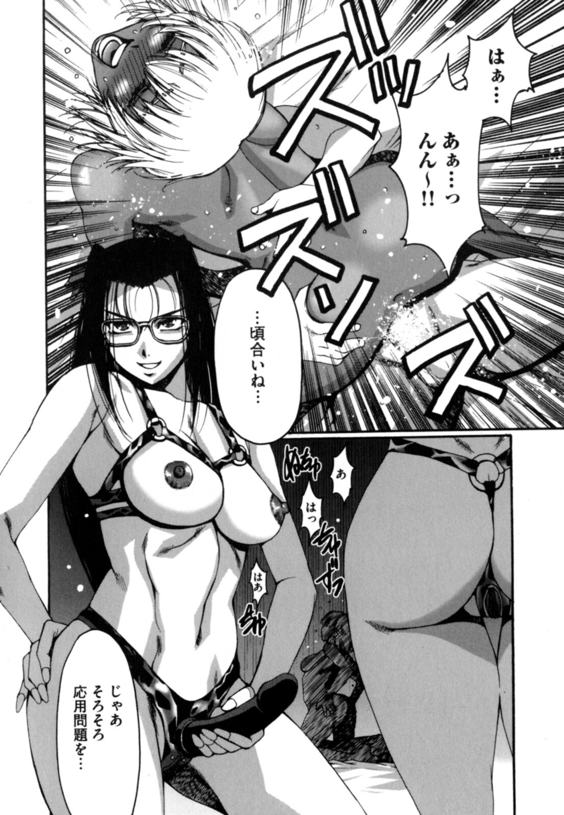 [Kure Ichirou] Kokuin ~Black Hunt~ page 90 full