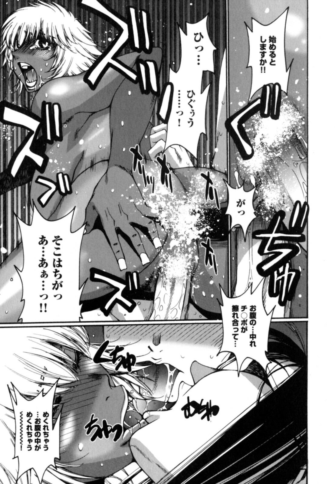 [Kure Ichirou] Kokuin ~Black Hunt~ page 91 full