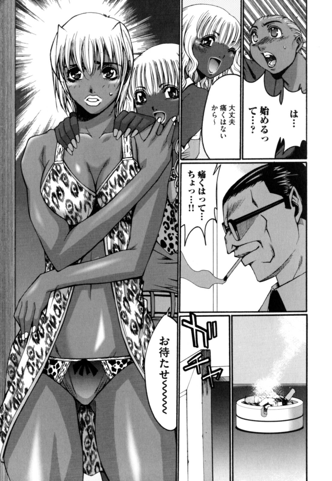 [Kure Ichirou] Kokuin ~Black Hunt~ page 99 full