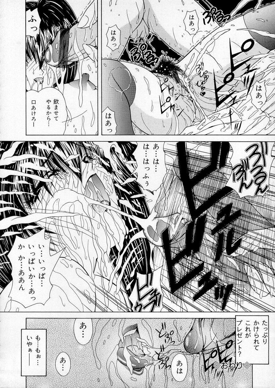 [Sasaki Mizuki] Vibration page 83 full