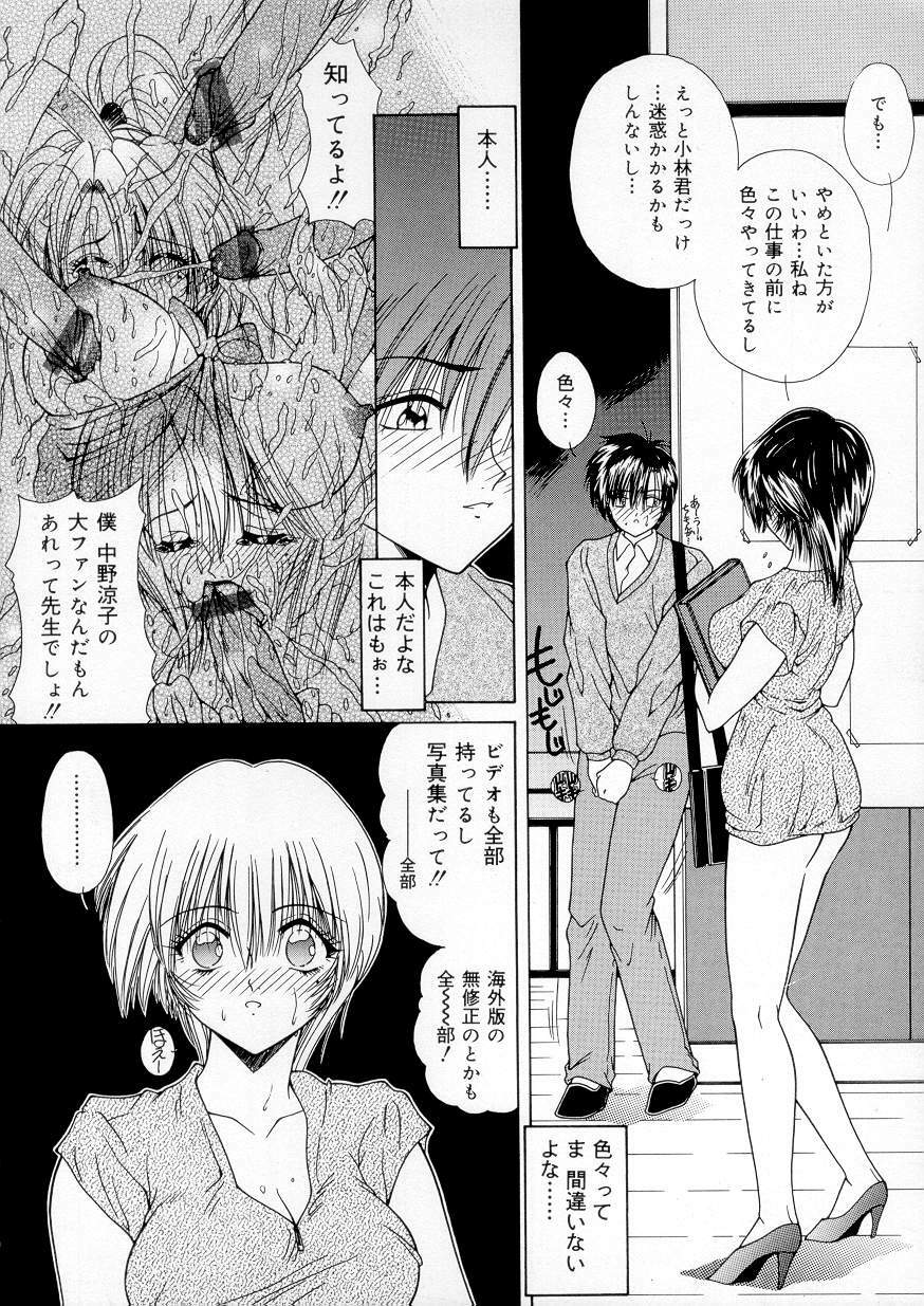 [Sasaki Mizuki] Vibration page 95 full