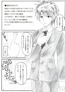 (SC28) [Insert (Ken)] Minna de ii Koto Shiyo -Kateikyoushihen 2- (XChange) - page 2