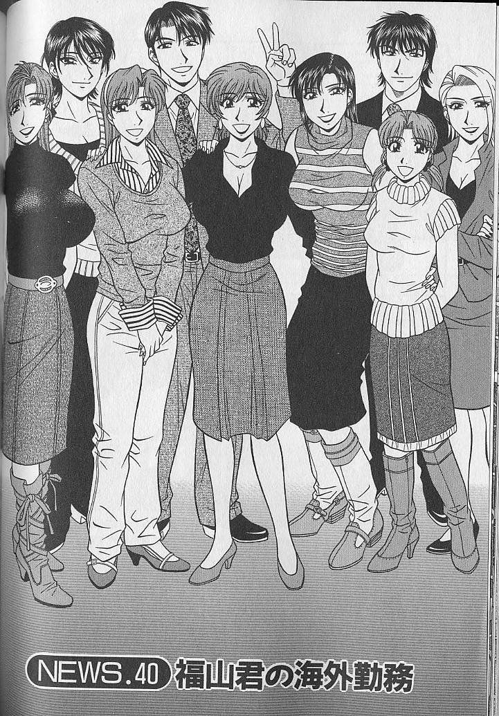 [Ozaki Akira] Caster Natsume Reiko no Yuuwaku Vol. 4 page 193 full