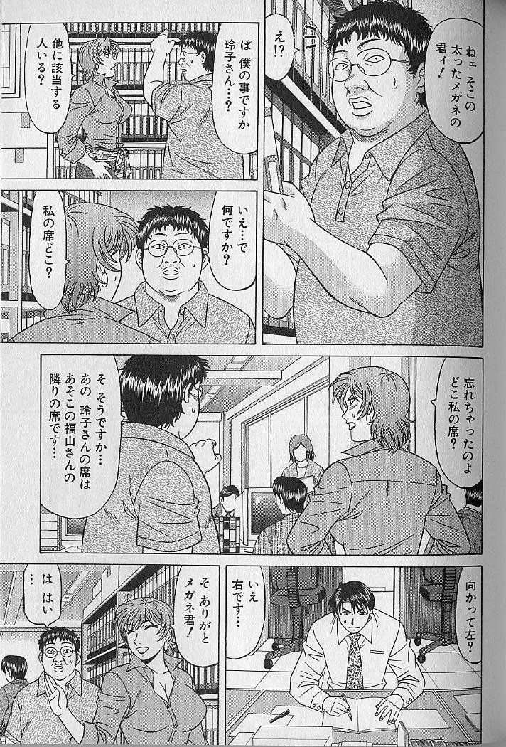 [Ozaki Akira] Caster Natsume Reiko no Yuuwaku Vol. 3 page 111 full
