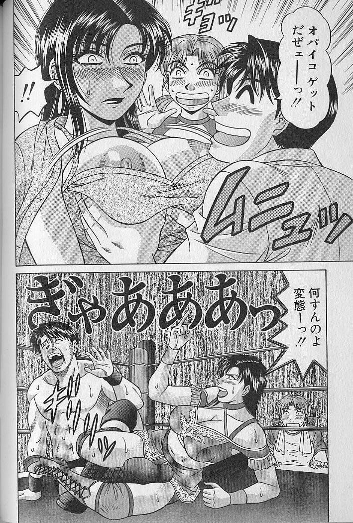 [Ozaki Akira] Caster Natsume Reiko no Yuuwaku Vol. 3 page 114 full