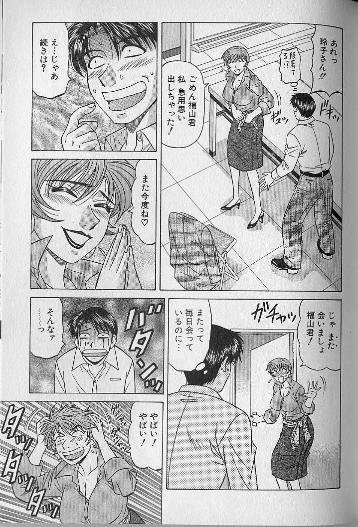[Ozaki Akira] Caster Natsume Reiko no Yuuwaku Vol. 3 page 123 full