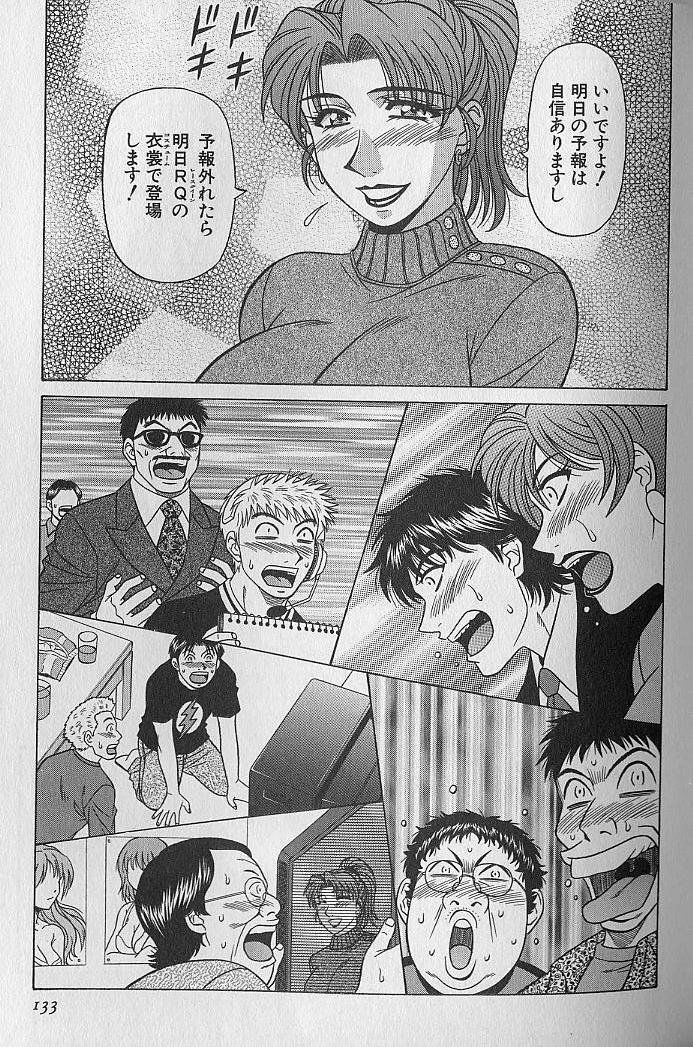 [Ozaki Akira] Caster Natsume Reiko no Yuuwaku Vol. 3 page 131 full