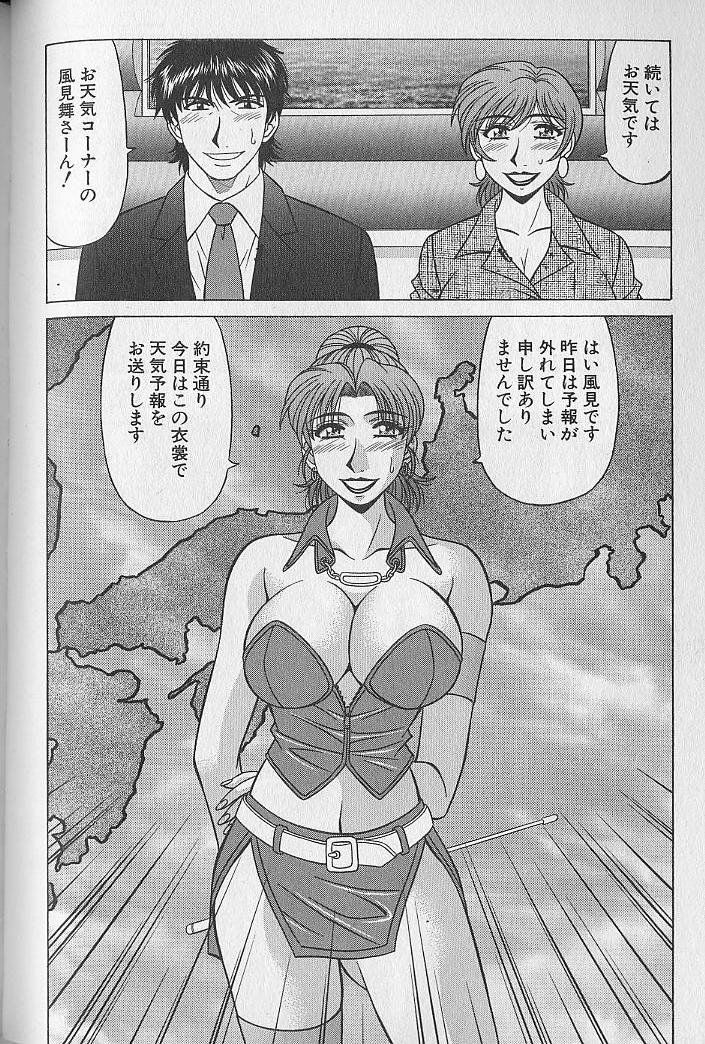 [Ozaki Akira] Caster Natsume Reiko no Yuuwaku Vol. 3 page 134 full