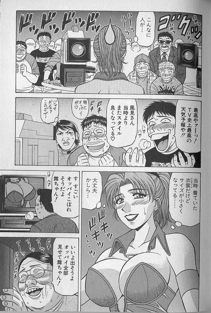 [Ozaki Akira] Caster Natsume Reiko no Yuuwaku Vol. 3 page 135 full