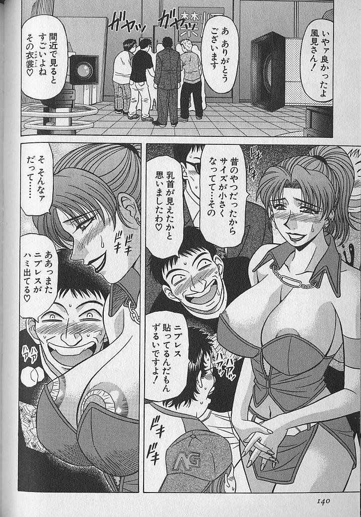 [Ozaki Akira] Caster Natsume Reiko no Yuuwaku Vol. 3 page 138 full