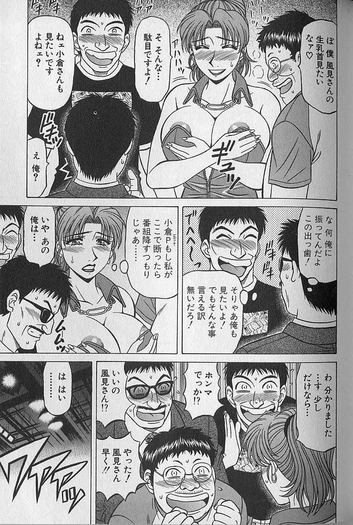[Ozaki Akira] Caster Natsume Reiko no Yuuwaku Vol. 3 page 139 full