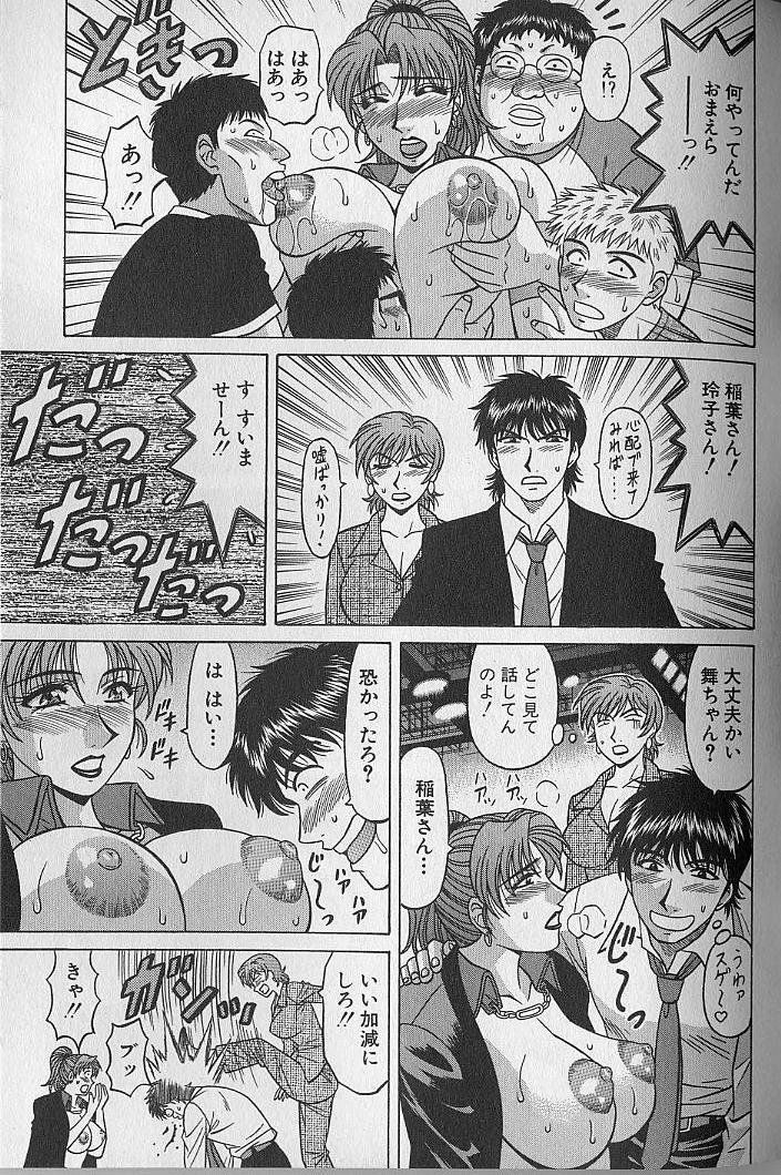 [Ozaki Akira] Caster Natsume Reiko no Yuuwaku Vol. 3 page 143 full