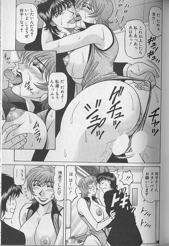 [Ozaki Akira] Caster Natsume Reiko no Yuuwaku Vol. 3 page 64 full