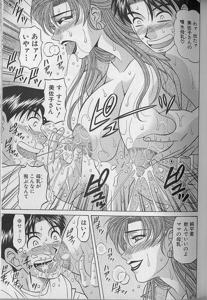 [Ozaki Akira] Caster Natsume Reiko no Yuuwaku Vol. 3 page 80 full