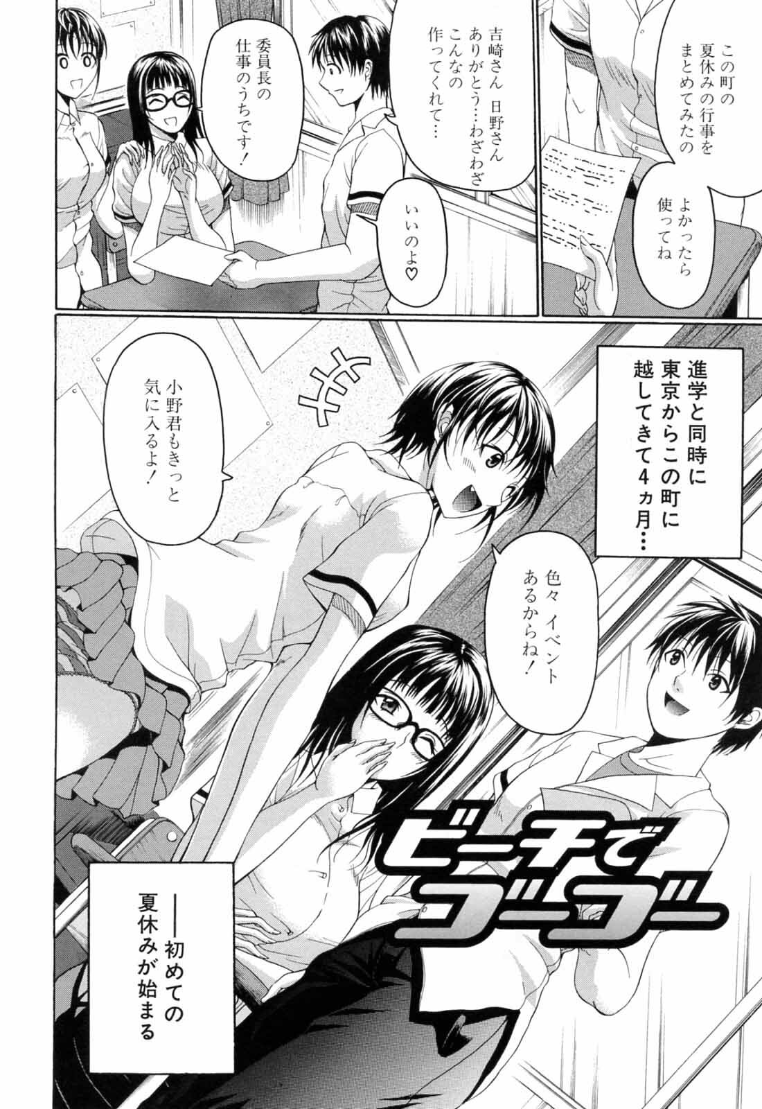 [Ozawada Kengo] Gakkou de Ikou! page 100 full