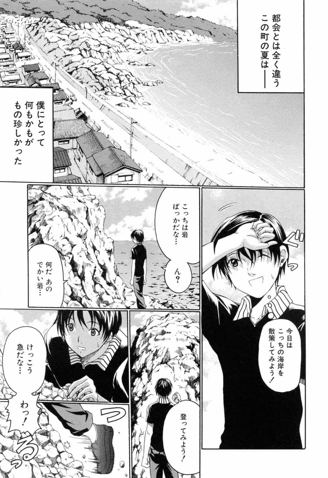 [Ozawada Kengo] Gakkou de Ikou! page 101 full