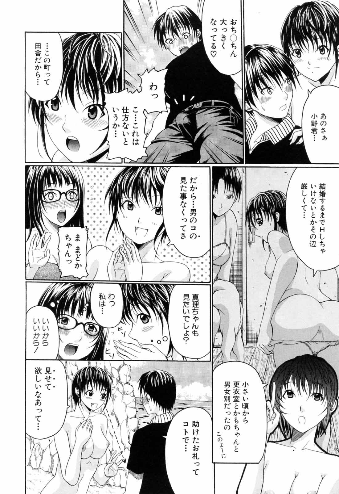 [Ozawada Kengo] Gakkou de Ikou! page 104 full