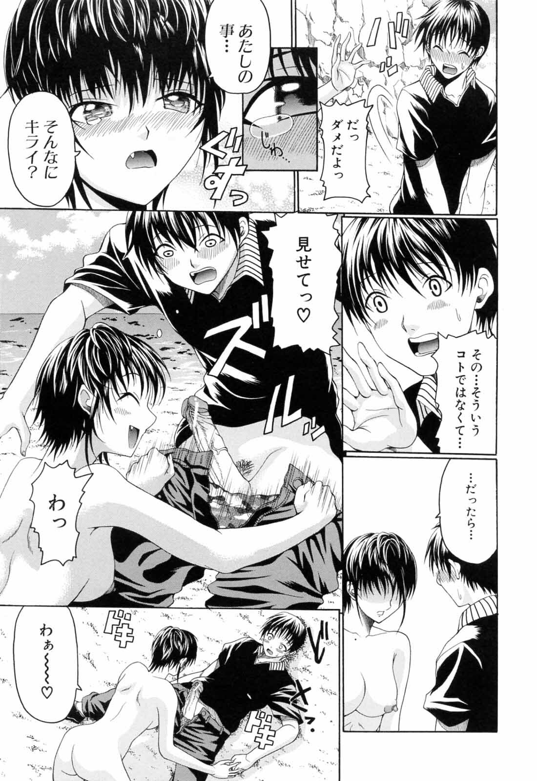 [Ozawada Kengo] Gakkou de Ikou! page 105 full