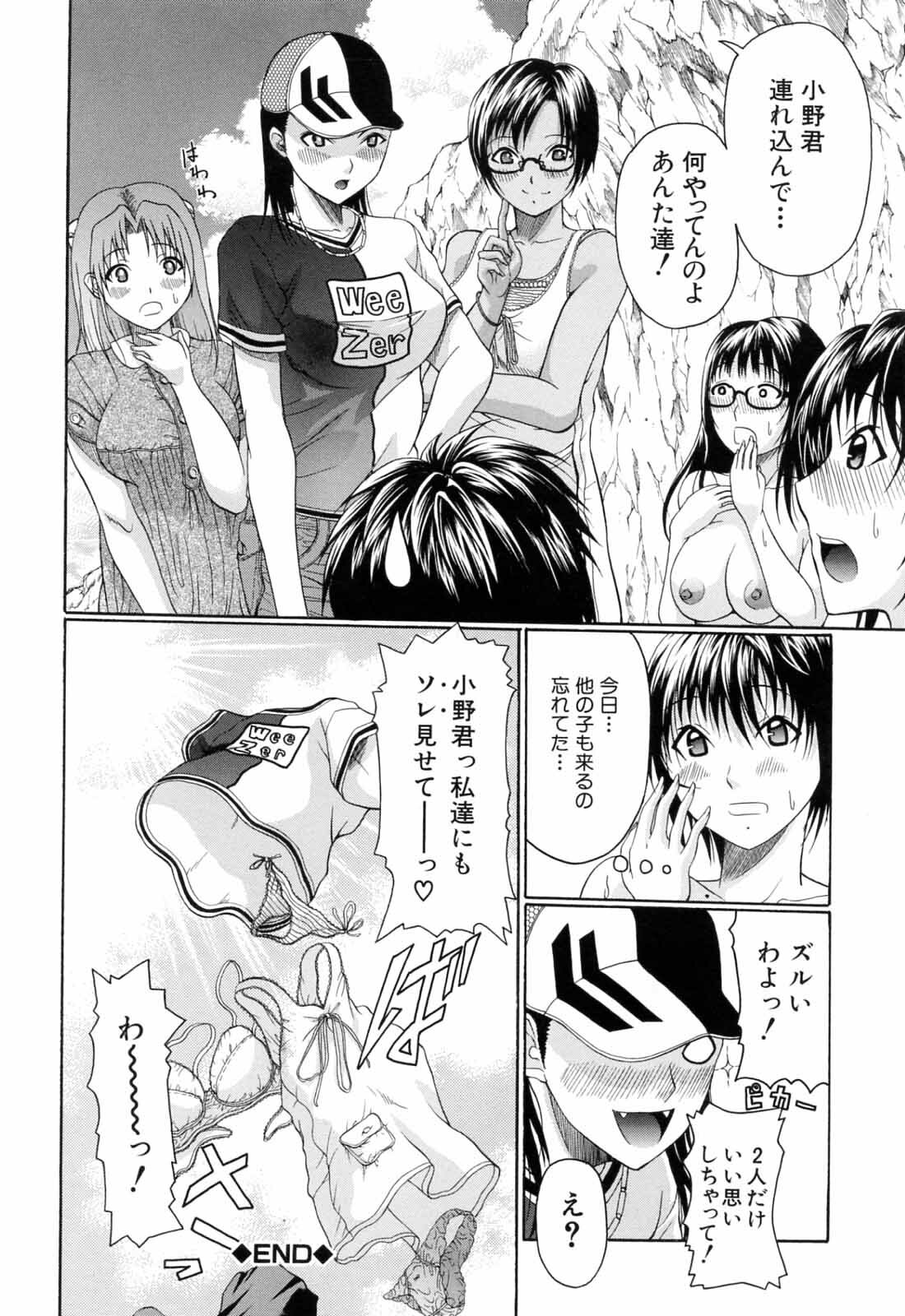[Ozawada Kengo] Gakkou de Ikou! page 126 full
