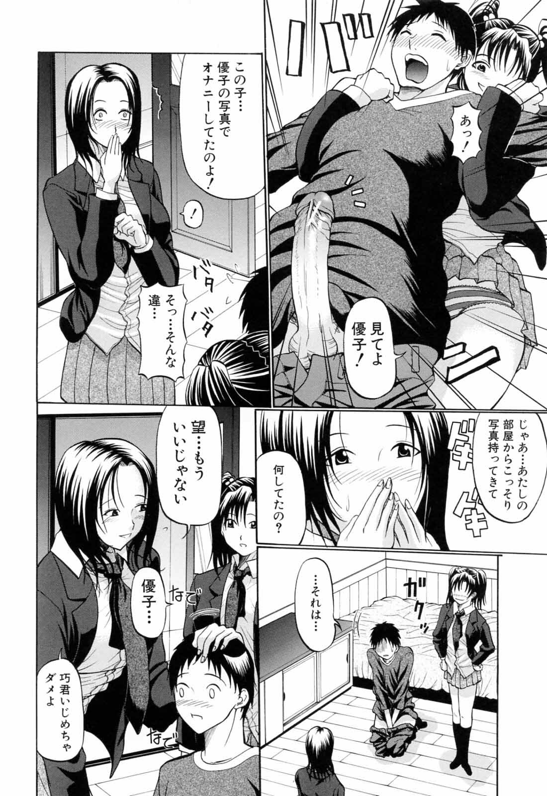 [Ozawada Kengo] Gakkou de Ikou! page 130 full