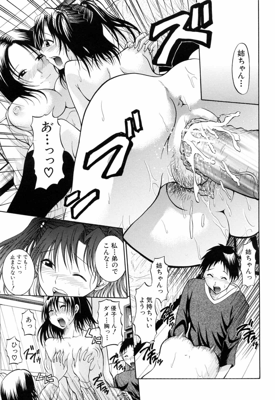 [Ozawada Kengo] Gakkou de Ikou! page 145 full