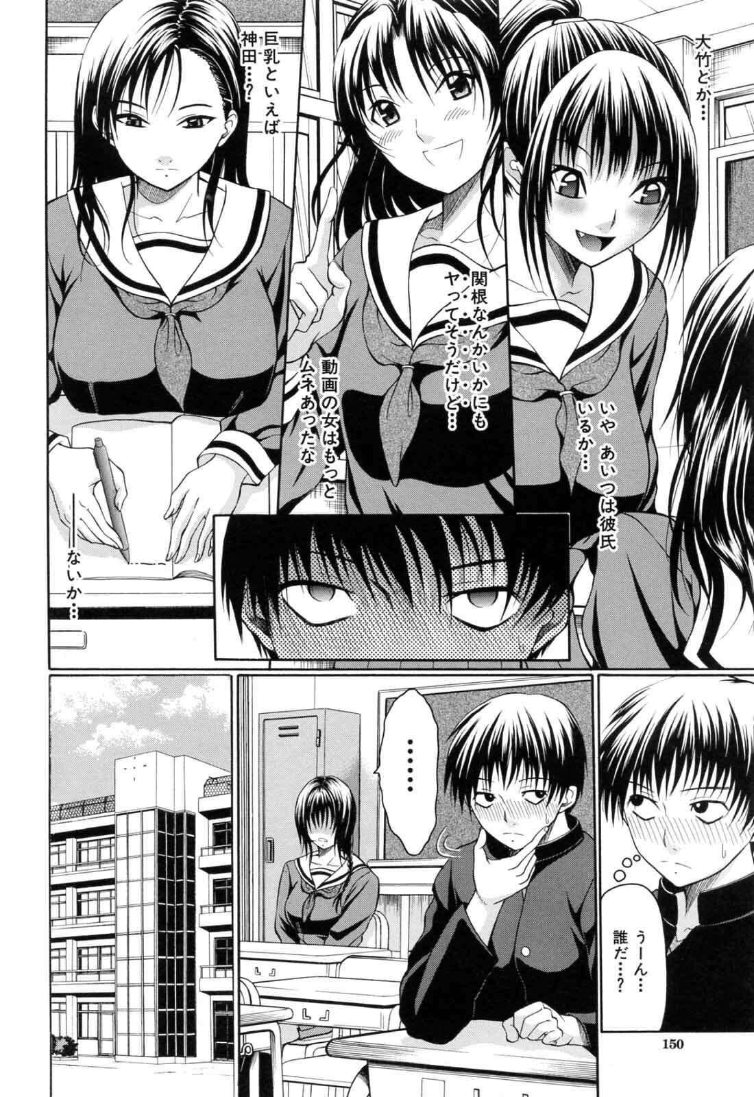[Ozawada Kengo] Gakkou de Ikou! page 152 full