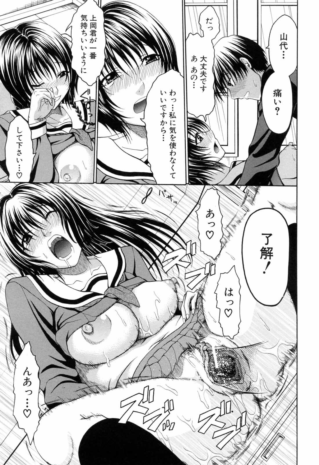 [Ozawada Kengo] Gakkou de Ikou! page 169 full