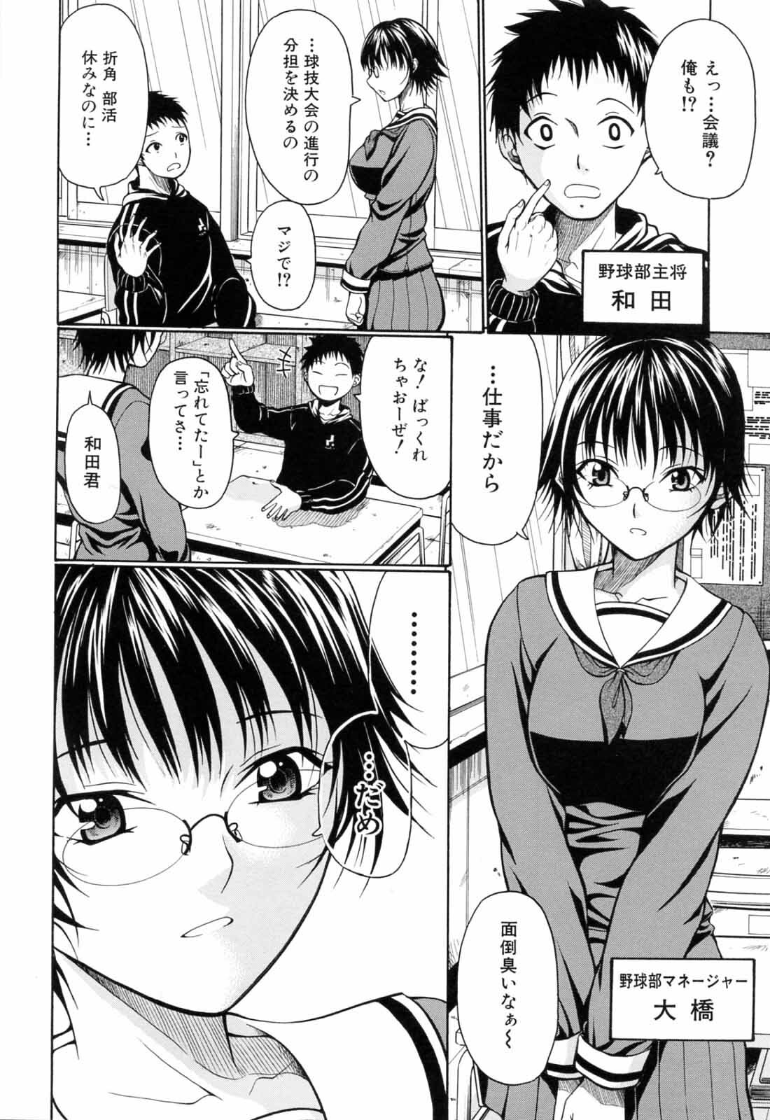 [Ozawada Kengo] Gakkou de Ikou! page 178 full