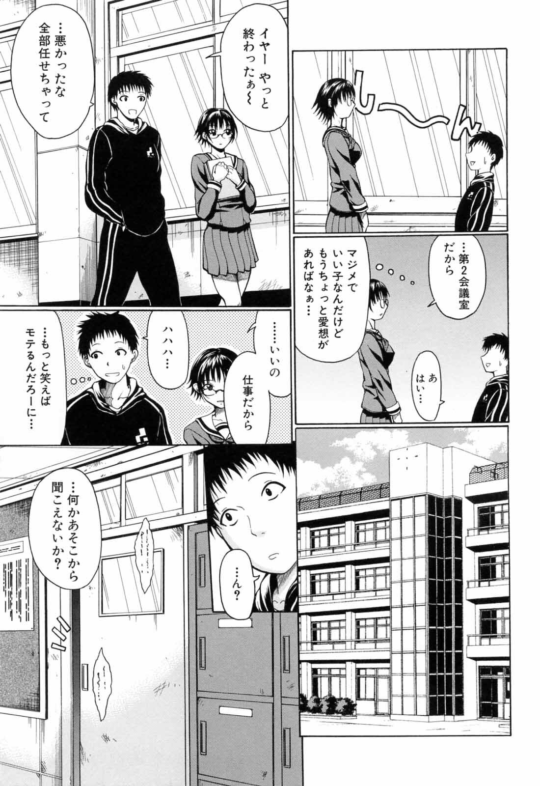 [Ozawada Kengo] Gakkou de Ikou! page 179 full