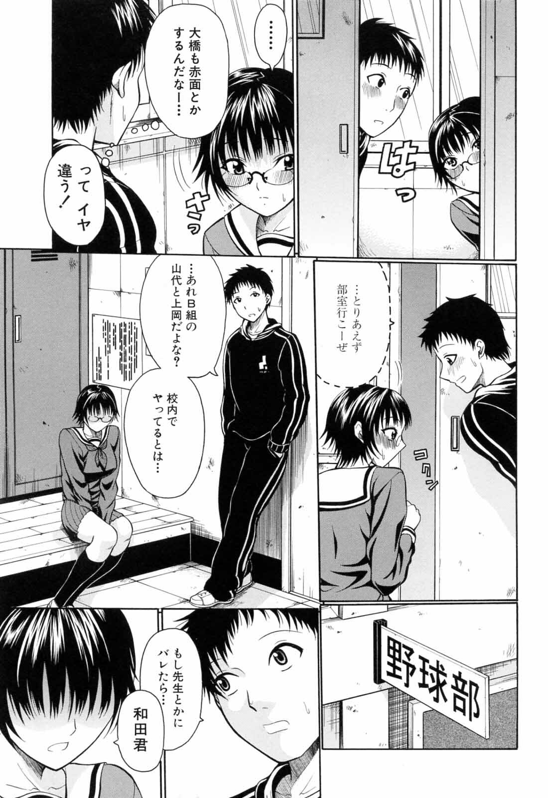 [Ozawada Kengo] Gakkou de Ikou! page 181 full