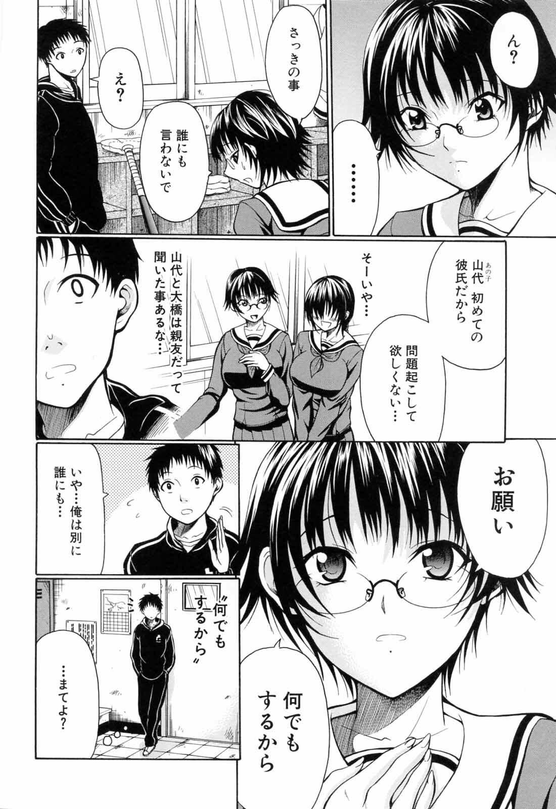 [Ozawada Kengo] Gakkou de Ikou! page 182 full