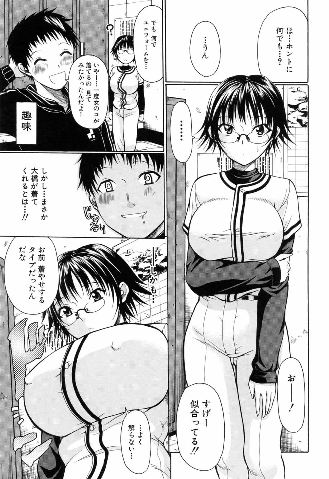 [Ozawada Kengo] Gakkou de Ikou! page 183 full
