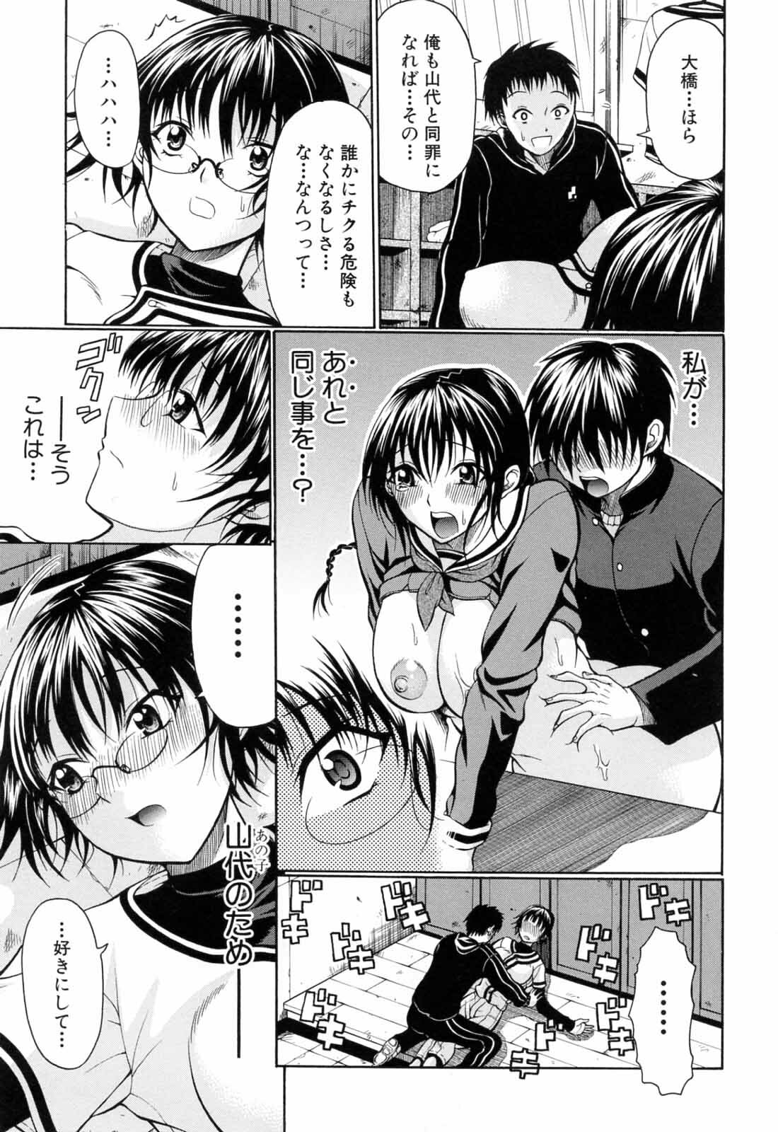 [Ozawada Kengo] Gakkou de Ikou! page 185 full