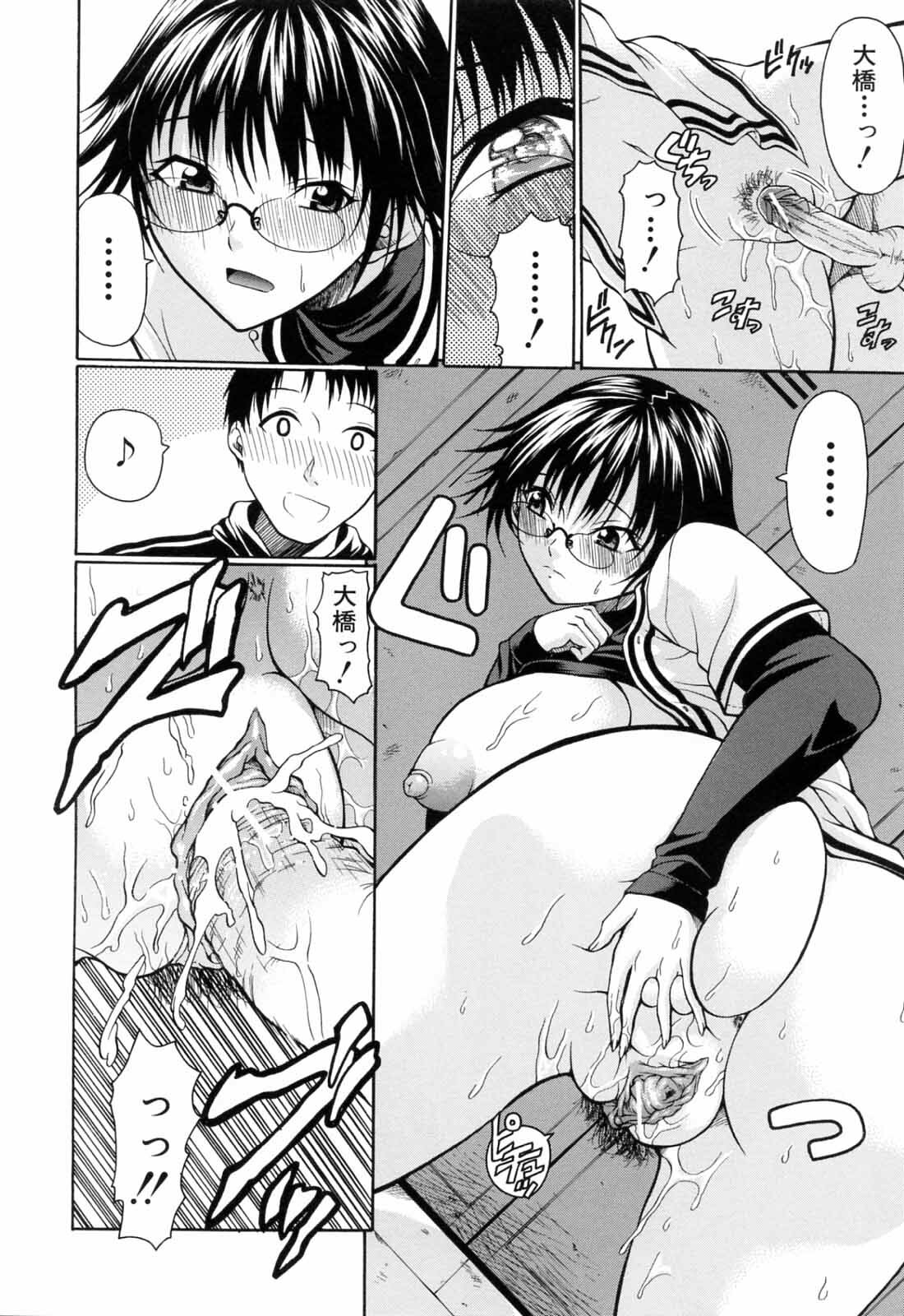 [Ozawada Kengo] Gakkou de Ikou! page 192 full