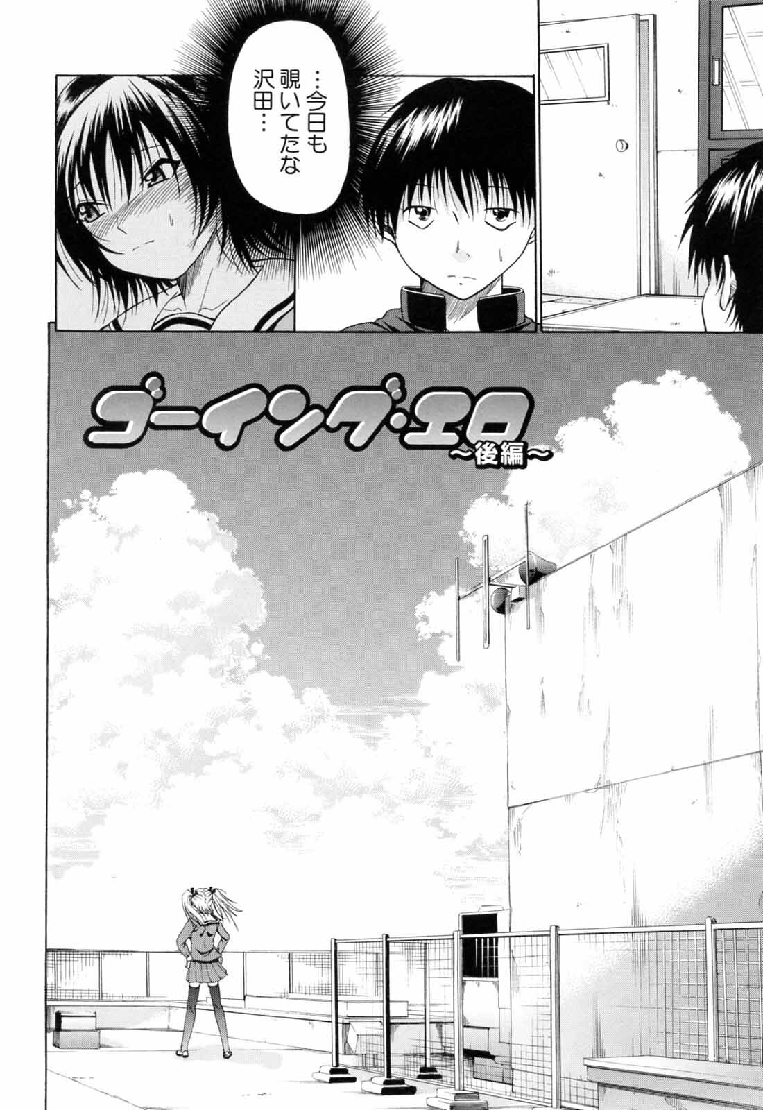 [Ozawada Kengo] Gakkou de Ikou! page 68 full