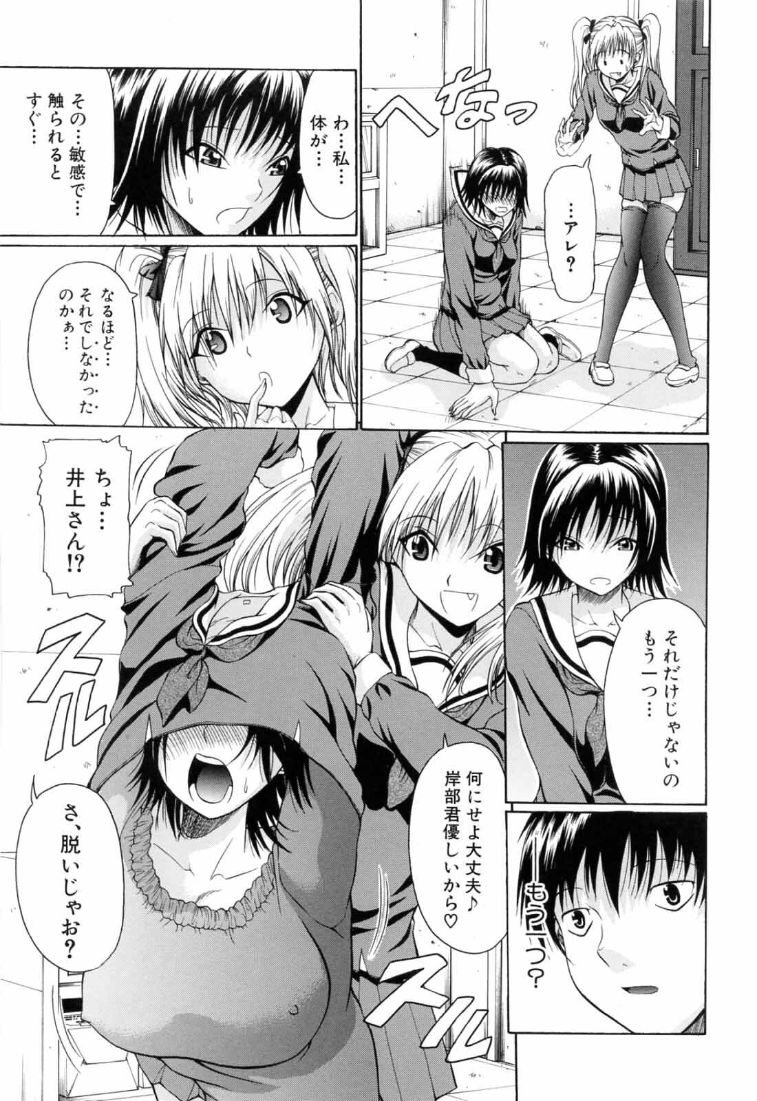 [Ozawada Kengo] Gakkou de Ikou! page 71 full
