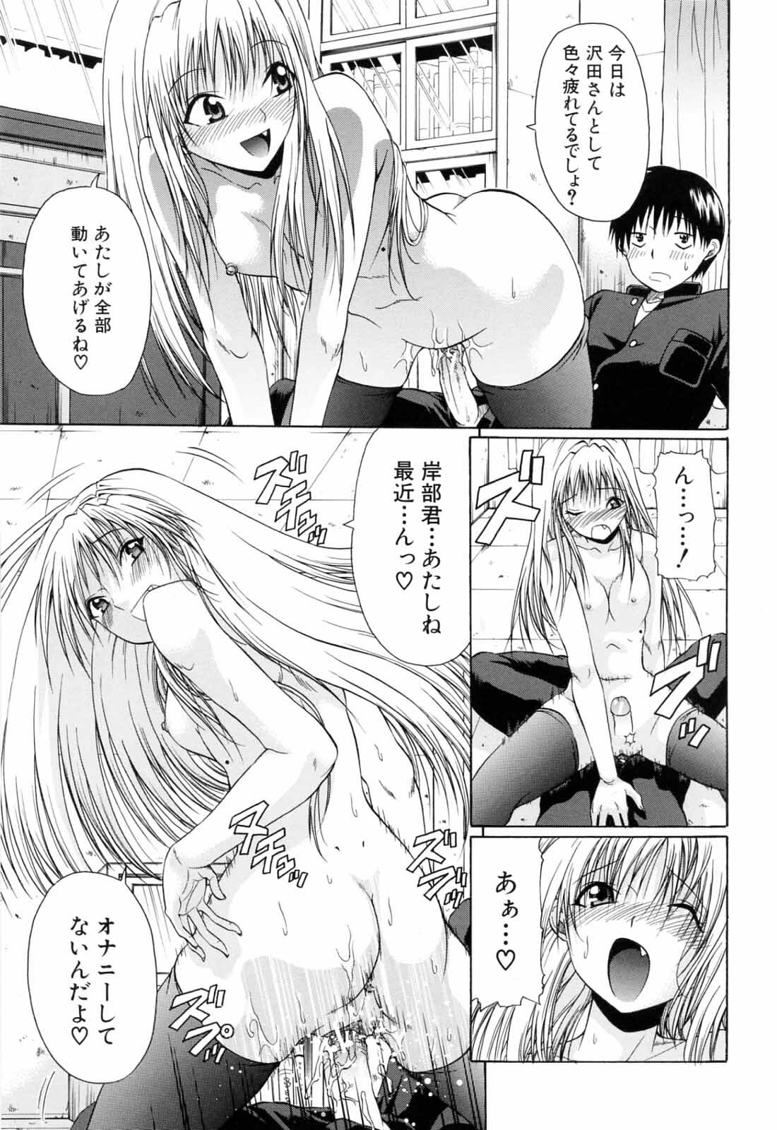 [Ozawada Kengo] Gakkou de Ikou! page 87 full