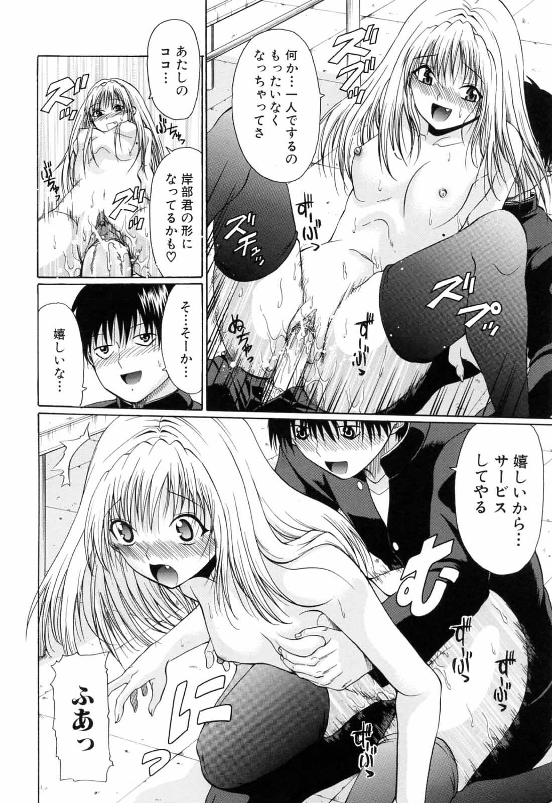 [Ozawada Kengo] Gakkou de Ikou! page 88 full