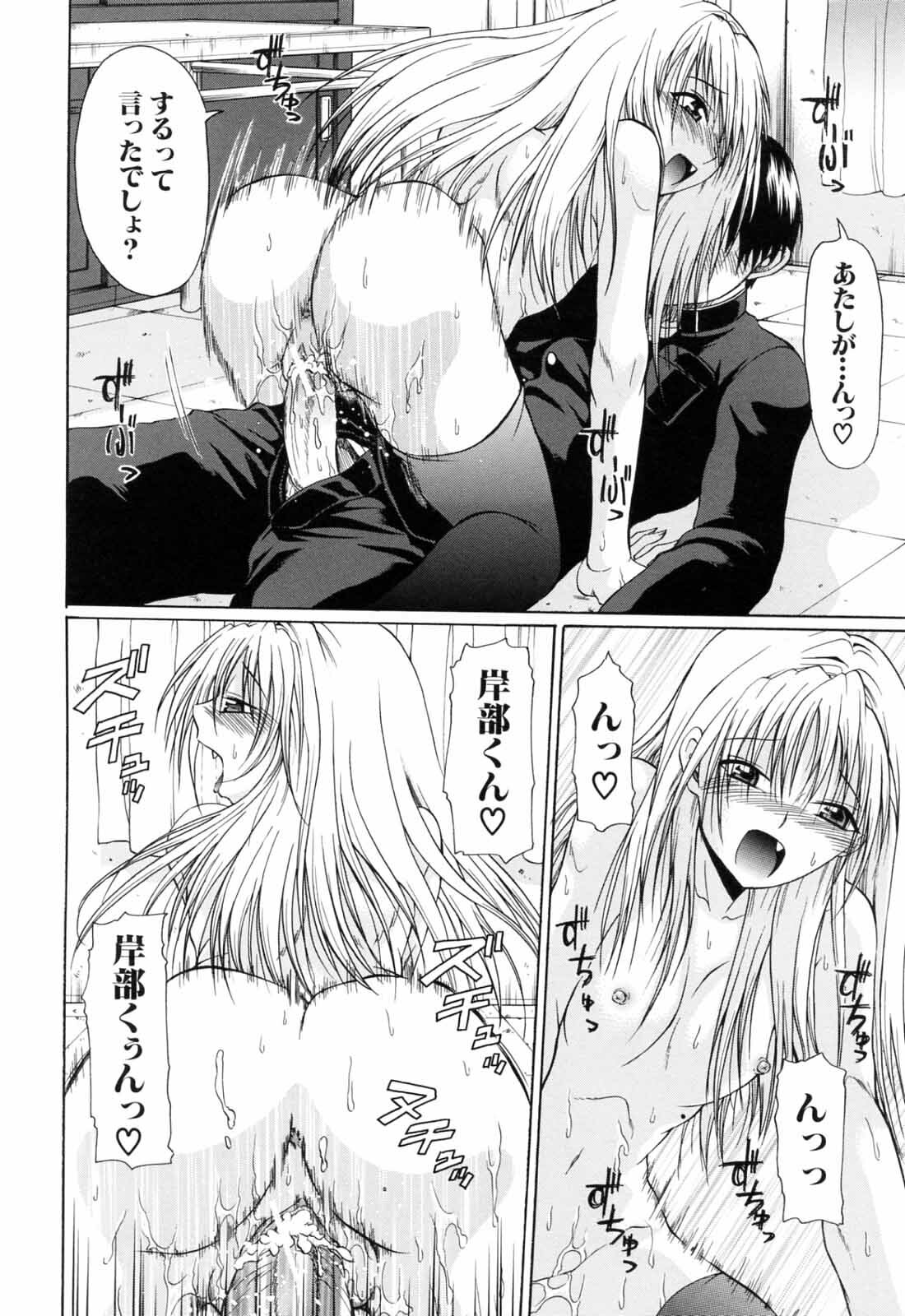 [Ozawada Kengo] Gakkou de Ikou! page 90 full