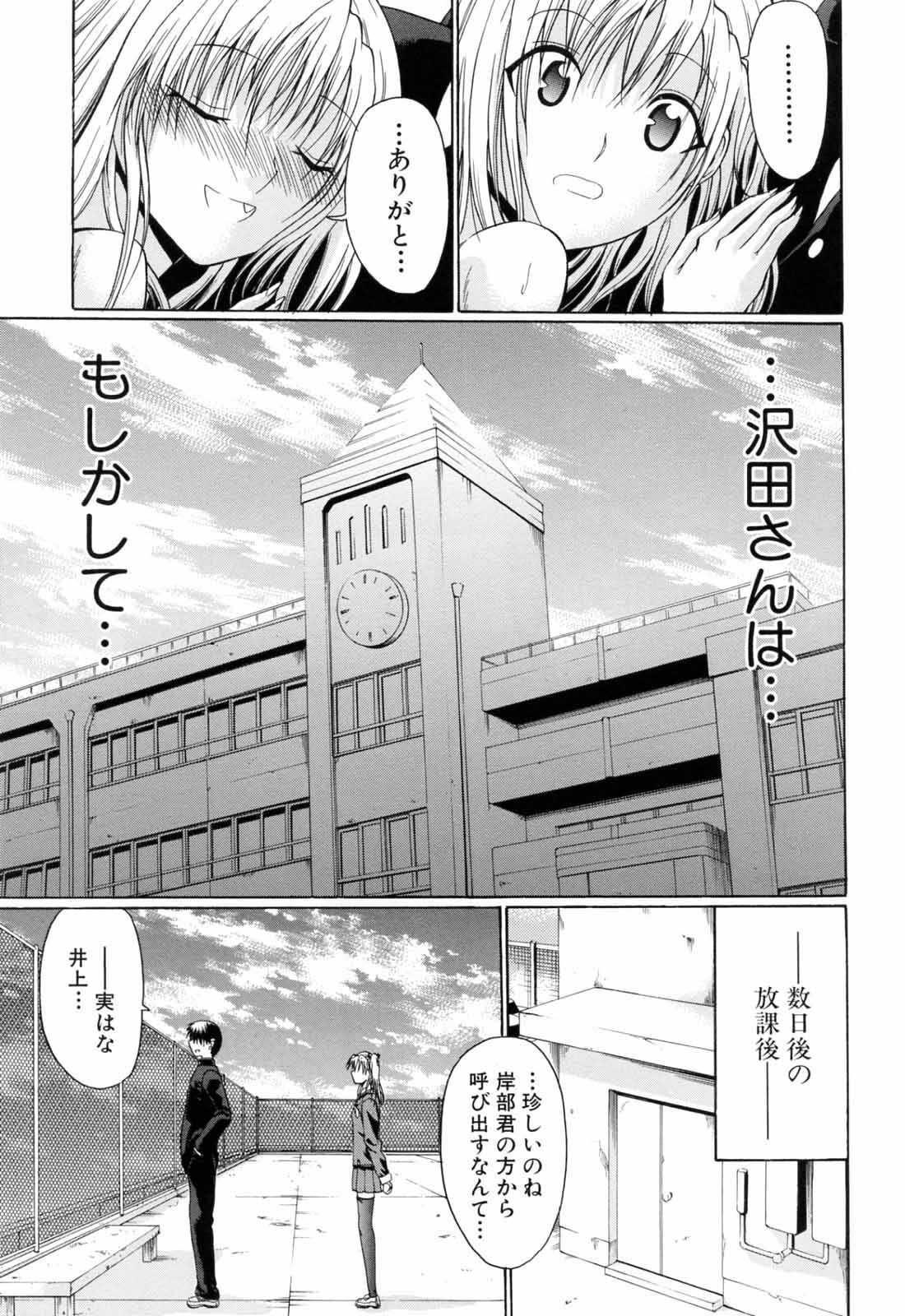 [Ozawada Kengo] Gakkou de Ikou! page 93 full