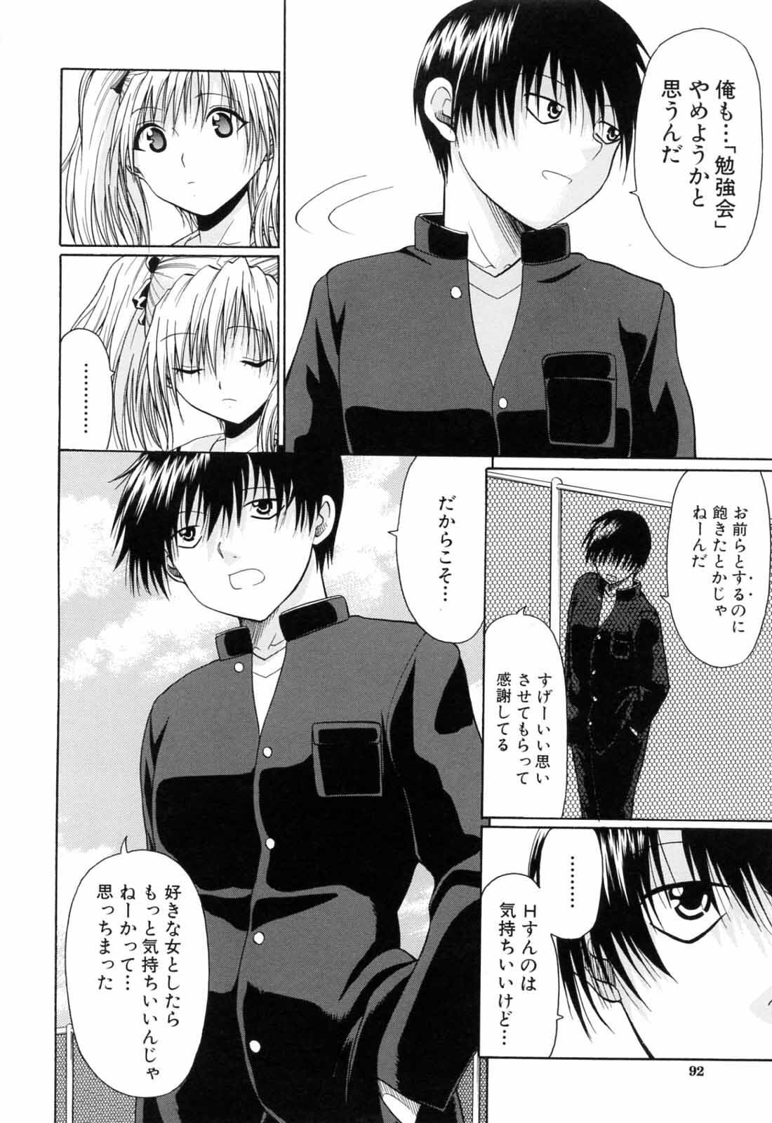 [Ozawada Kengo] Gakkou de Ikou! page 94 full