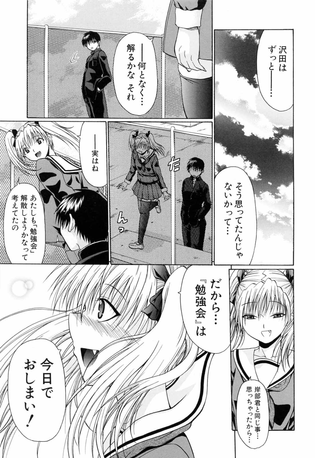 [Ozawada Kengo] Gakkou de Ikou! page 95 full